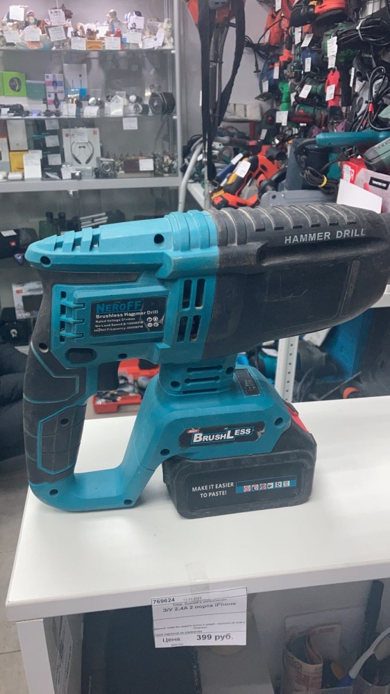 Перфоратор NeroFF DLT-26PR