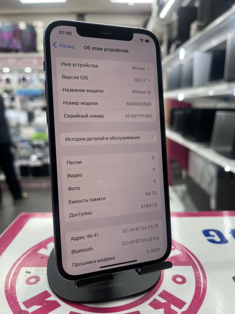 Смартфон iPhone 12 64 Gb 74%