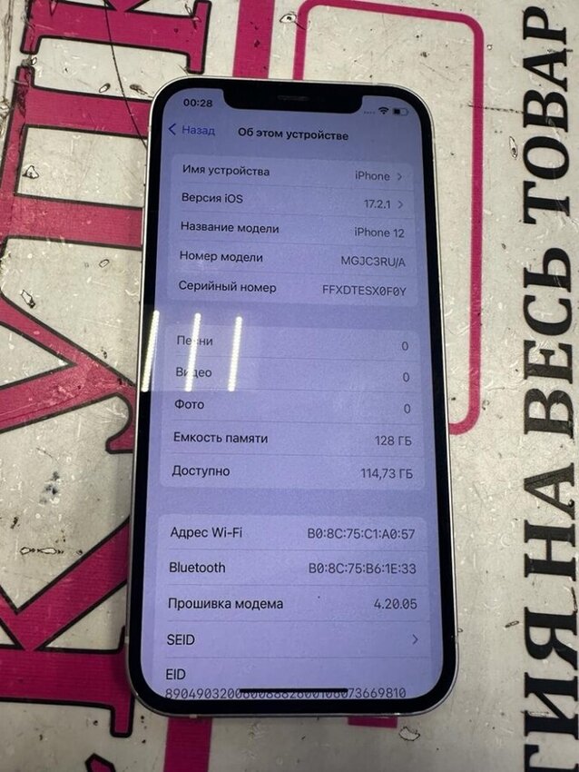 Смартфон iPhone 12 128 Gb