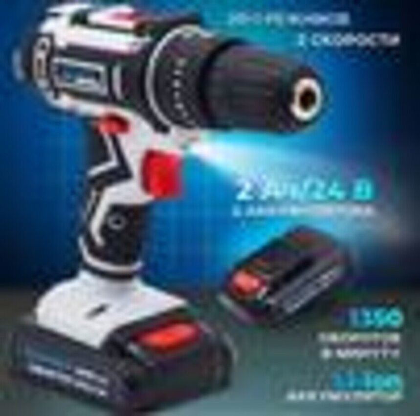 Шуруповерт ударный Electrolite Expert 24V 2Ah